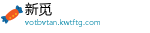 新觅